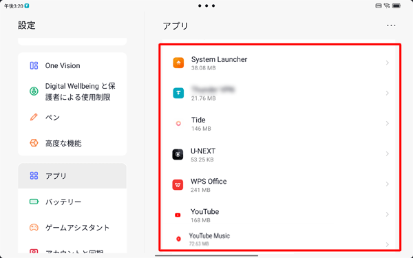 「アプリ」画面に戻ったら、アンインストールしたアプリが消えていることを確認します