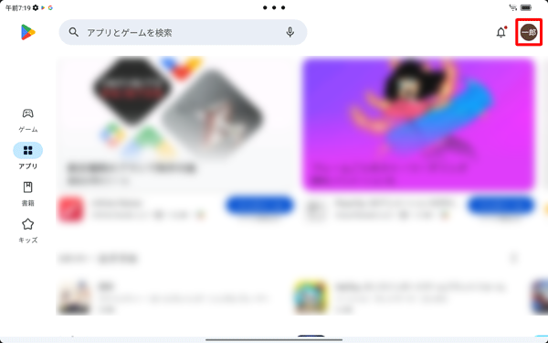 「Playストア」が表示されたら、画面右上の「アイコン」をタップします