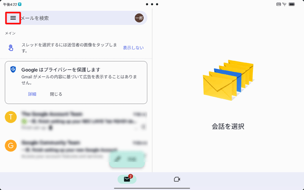 画面左上の「アイコン」をタップします