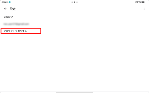 「設定」が表示されたら、画面左側から「アカウントを追加する」をタップし、画面の案内に沿って操作を行います