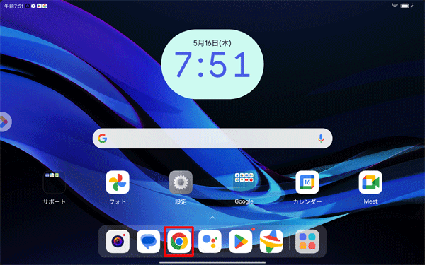 ホーム画面を開き、「アイコン」をタップします