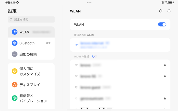 設定画面が表示されたことを確認してください