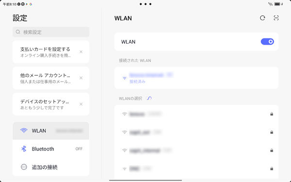 設定画面が表示されたことを確認してください