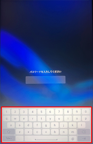 解除方法としてパスワードを設定している場合は、英数字や記号の組み合わせを入力してロックを解除します
