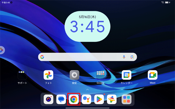 ホーム画面を開き、「アイコン」をタップします
