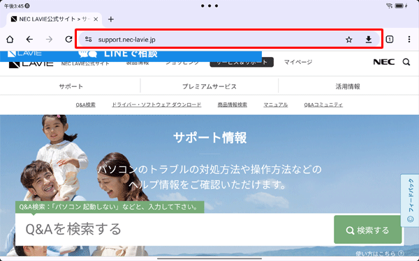 Chromeが起動したら、起動時に最初に表示したい任意のWebページを開いて、アドレスバーをタップします