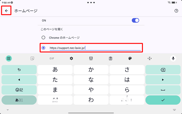 手順3でコピーしたURLが貼り付けられたことを確認し、画面左上から「アイコン」をタップします