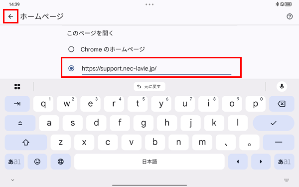 手順3でコピーしたURLが貼り付けられたことを確認し、画面左上から「アイコン」をタップします