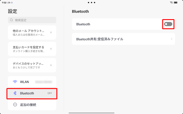画面左側から「Bluetooth」をタップし、表示された「Bluetooth」欄の右端のつまみをタップして「オフ」にします