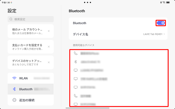 再度、右端のつまみをタップして「オン」にしてから、「使用可能なデバイス」欄から、Bluetooth機器と接続できるか確認します