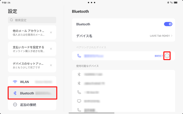 画面左側から「Bluetooth」をタップし、接続に問題のあるBluetooth機器の右にある「アイコン」をタップします