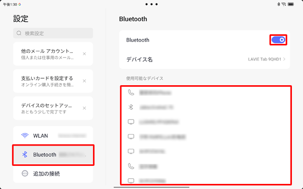 画面左側から「Bluetooth」をタップし、右端のつまみをタップして「オン」にして、使用するBluetooth機器をタップします