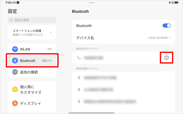 ペア設定を解除したい場合は、画面左側から「Bluetooth」をタップし、接続完了の機器の右にある「アイコン」をタップします