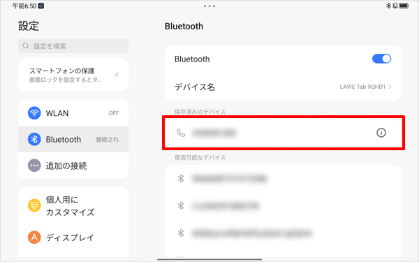 「ペアリングされたデバイス」欄に接続先のBluetooth機器が表示されたことを確認します