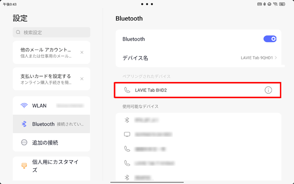 「その他のデバイス」欄に、接続先の端末名が表示されていることを確認し、接続先でもペア設定が確認できれば、Bluetoothで接続できています