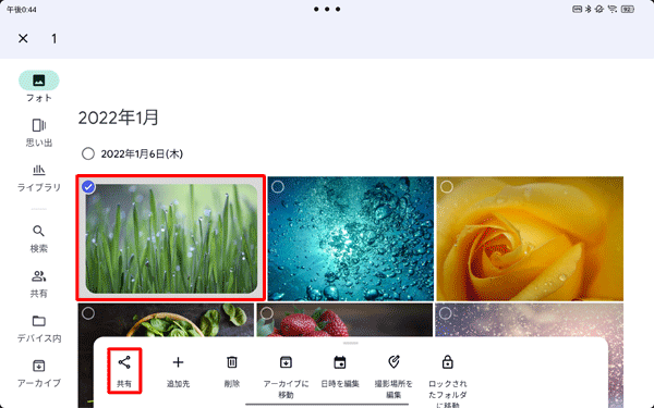 「フォト」が表示されたら、一覧から転送したいファイルを長押しし、画面下部に表示された「共有」をタップします