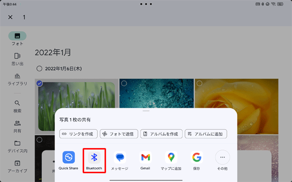 表示された一覧から「Bluetooth」をタップします