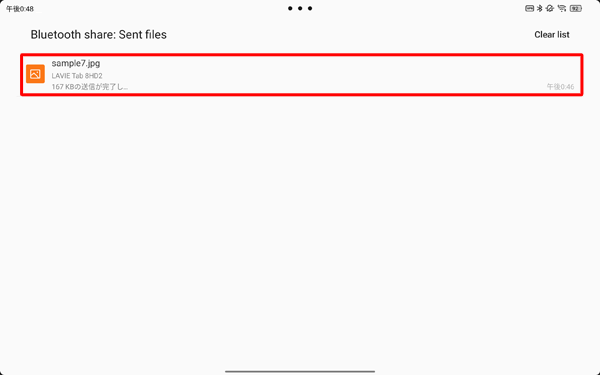 一覧から該当のファイルをタップして、送信履歴の内容を確認します