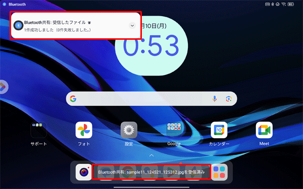 画面下部に「Bluetooth共有：(ファイル保存先と画像名）を受信済み」と画面上部に「Bluetooth共有：受信したファイル」という通知が表示されたら、受信したファイルのメッセージをタップします