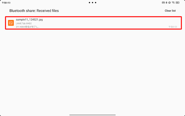 一覧に該当のファイルが表示されるため、タップします