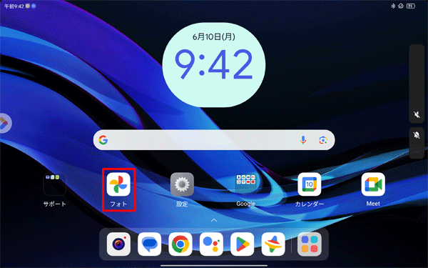 ホーム画面を開き、「フォト」をタップします