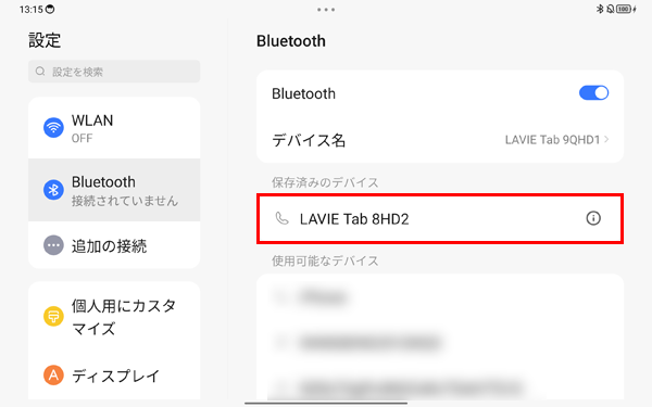 「その他のデバイス」欄に、接続先の端末名が表示されていることを確認し、接続先でもペア設定が確認できれば、Bluetoothで接続できています