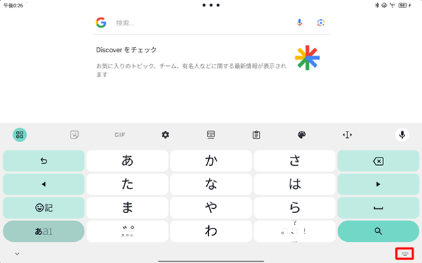 画面下部から「アイコン」をタップします