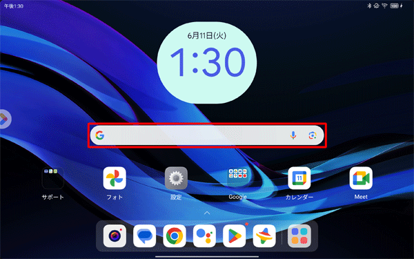 文字入力できる箇所をタップします