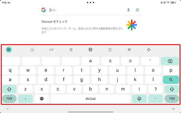 キーボードの入力言語が「アコース語」に切り替わったことを確認してください