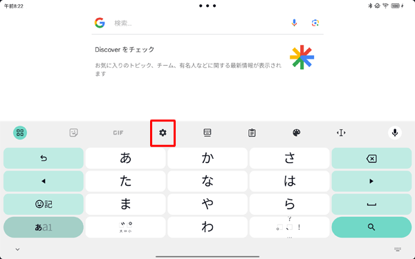「アイコン」をタップします