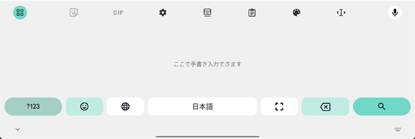 手書きキーボード」配列