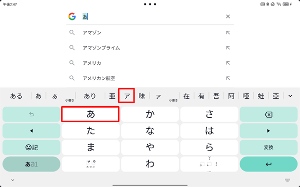 入力したい文字をタップし、画面上部に表示された一覧からカタカナをタップします
