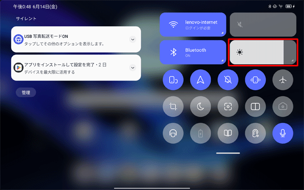 画面上部を下にスワイプし、表示された「明るさのレベル」のスライダーからも画面の明るさを調整することができます