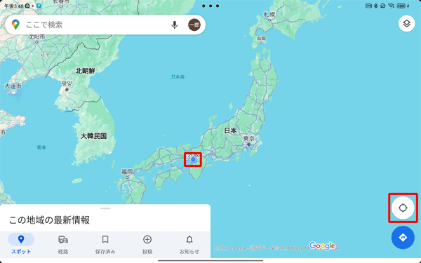 画面右下の「現在地」をタップします