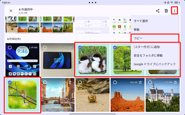 バックアップしたい画像を選択し、画面右上の「アイコン」をタップして、表示された一覧から「コピー」をタップします