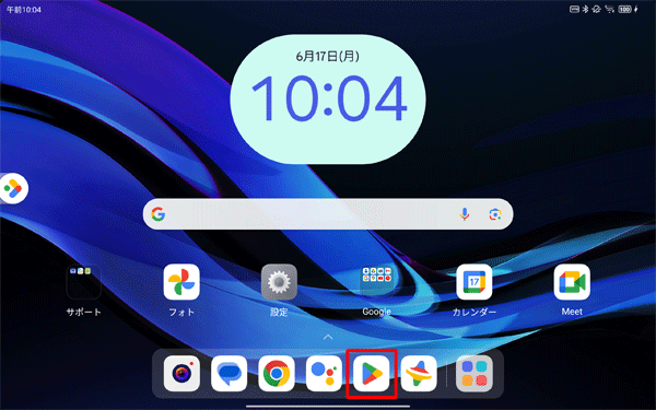 ホーム画面を開き、「アイコン」（Playストア）をタップします