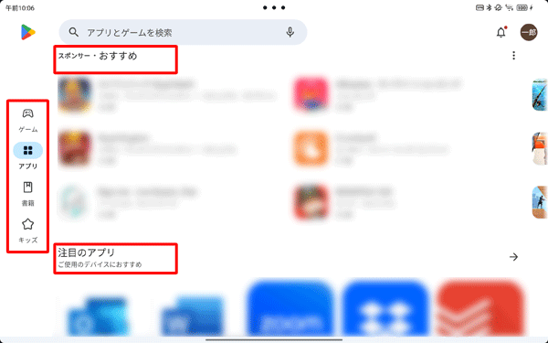 表示されている各項目をタップすると、項目に応じた一覧が表示されます