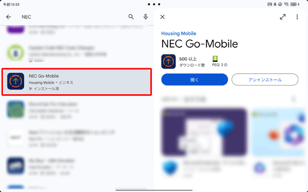 インストールが完了すると、「インストール済み」が表示されます
