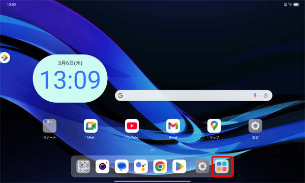 ホーム画面を開き、「Playストア」をタップします
