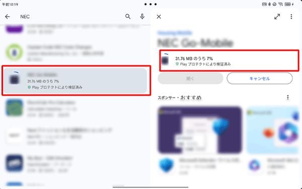 インストール完了までそのまましばらく待ちます