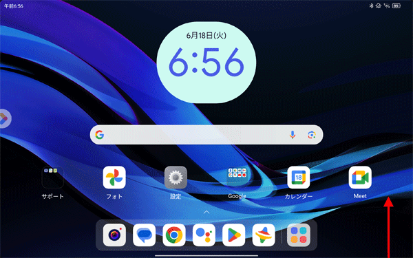 ホーム画面を開き、画面下部から上にゆっくりスワイプします