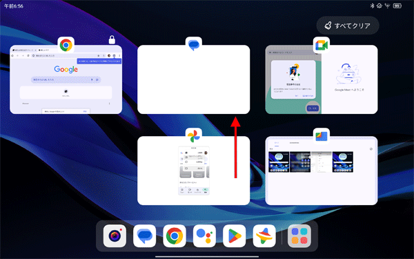 マルチタスク画面が表示されたら、終了したいアプリを上にスワイプします