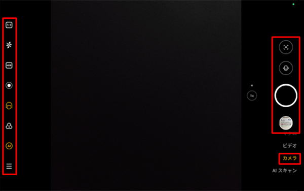 画面下部のアイコンから、カメラの前面背面を切り替えたり、撮影した写真や動画を確認したりできます