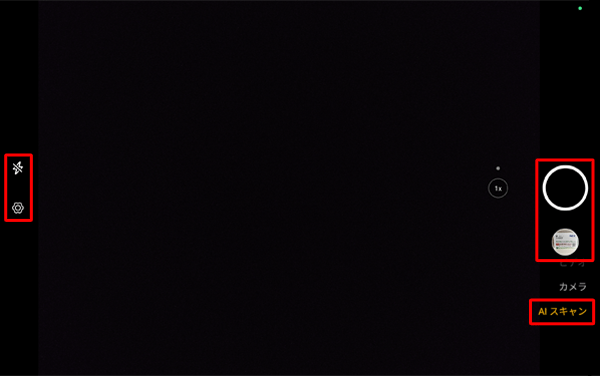LAVIE T09（Android 13）のカメラ機能では、AIスキャンができます