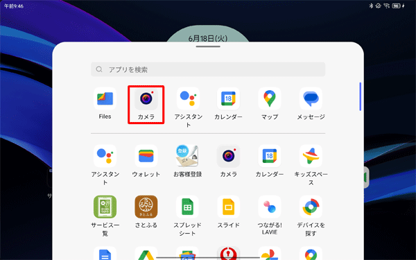 「カメラ」をタップします