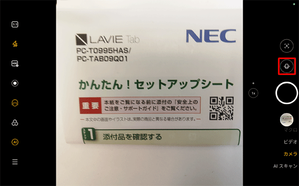 初期状態では、タブレットの背面カメラが起動します