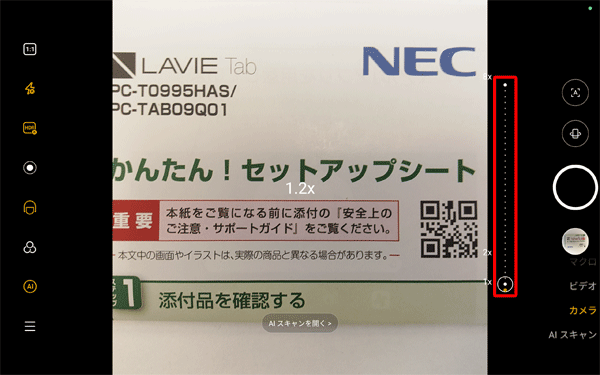 拡大したい場合は、ピンチアウト（2本の指で画面に触れたまま、2本の指の間隔を広げるようにスライド）するか、ズームスライダーのつまみを上にスワイプします