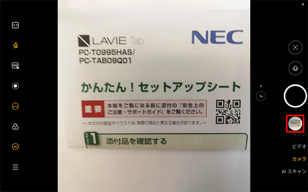 撮影した画像を表示するには、右下のサムネイルをタップしてください
