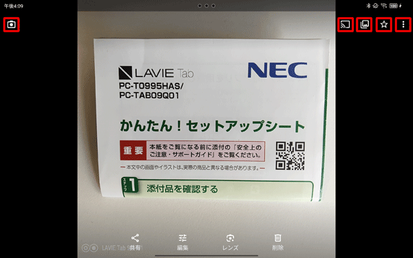 撮影した画像の表示画面では、カメラに戻ったり、ほかの画像を確認したり、画像の削除などを行うことができます