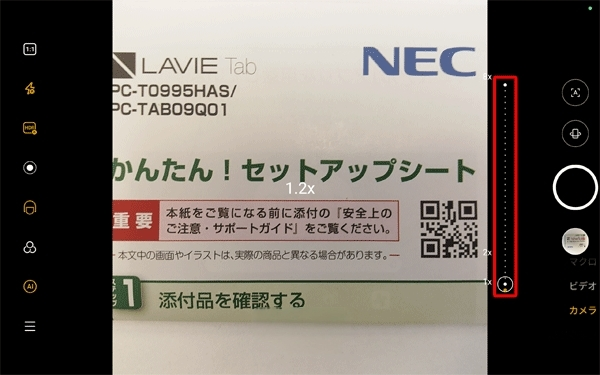 拡大したい場合は、ピンチアウト（2本の指で画面に触れたまま、2本の指の間隔を広げるようにスライド）するか、ズームスライダーのつまみを上にスワイプします